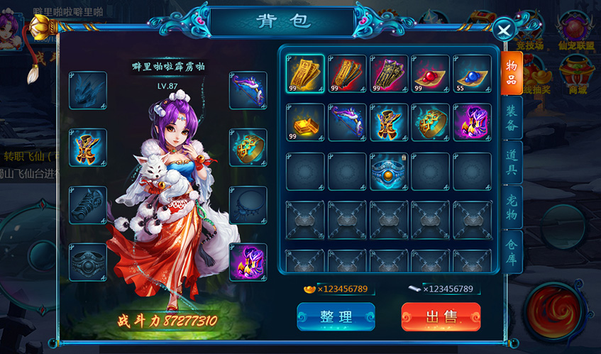 星空集团UI设计